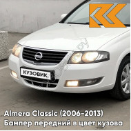 Бампер передний в цвет кузова Nissan Almera Classic (2006-2013) BPE - WHITE PEARL - Белый