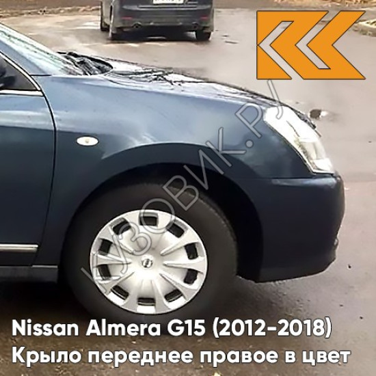 Крыло переднее правое в цвет кузова Nissan Almera G15 (2012-2018) RAQ - DARK BLUE - Синий