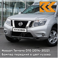 Бампер передний в цвет кузова Nissan Terrano D10 (2014-2022) под птф ZBD - PLATINUM SILVER - Серебристый