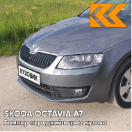 Бампер передний в цвет кузова Skoda Octavia A7 (2013-2017) 2R - PLATINUM GREY - Серый